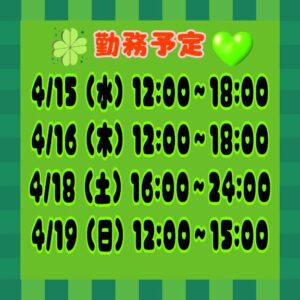 さやか【業界未経験】｜水戸デリヘルの写メ日記