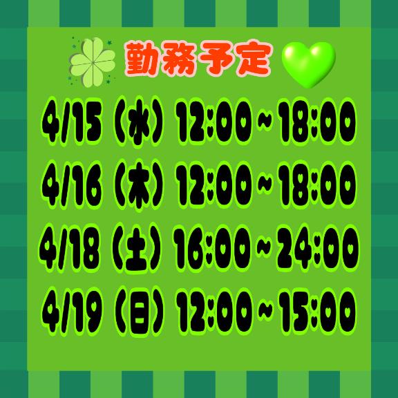 さやかの写メ日記