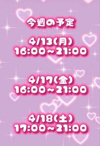 あこ【業界未経験】｜水戸デリヘルの写メ日記