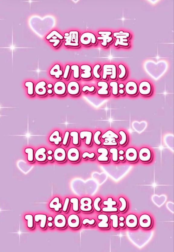 あこの写メ日記