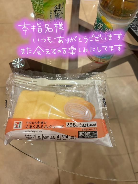 なつみの写メ日記