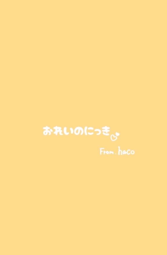 はこの写メ日記