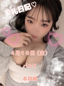 ひじり【業界未経験】|水戸デリヘルの写メ日記