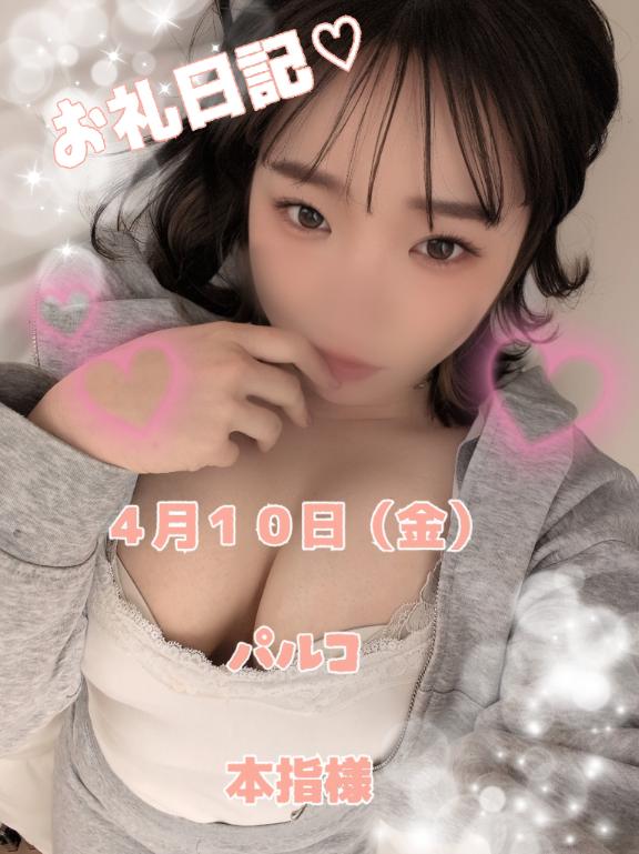 ひじりの写メ日記