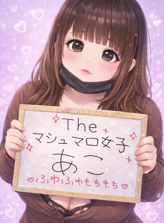 あこの写メ日記