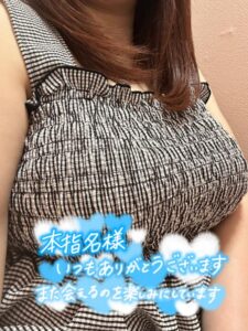 なつみ｜水戸デリヘルの写メ日記