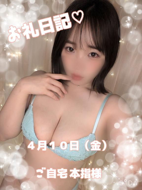 ひじりの写メ日記