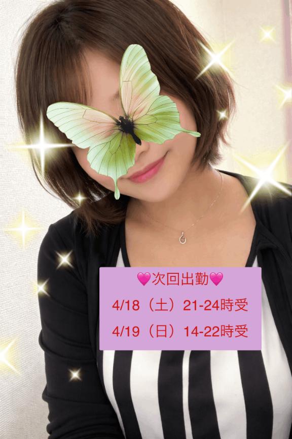 ちかの写メ日記