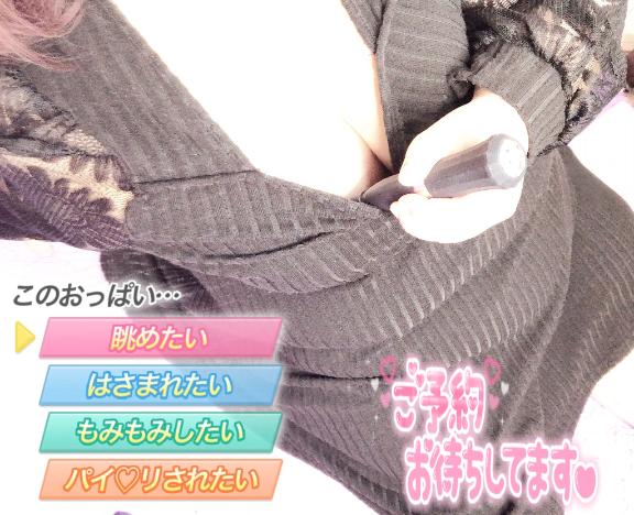 さやかの写メ日記