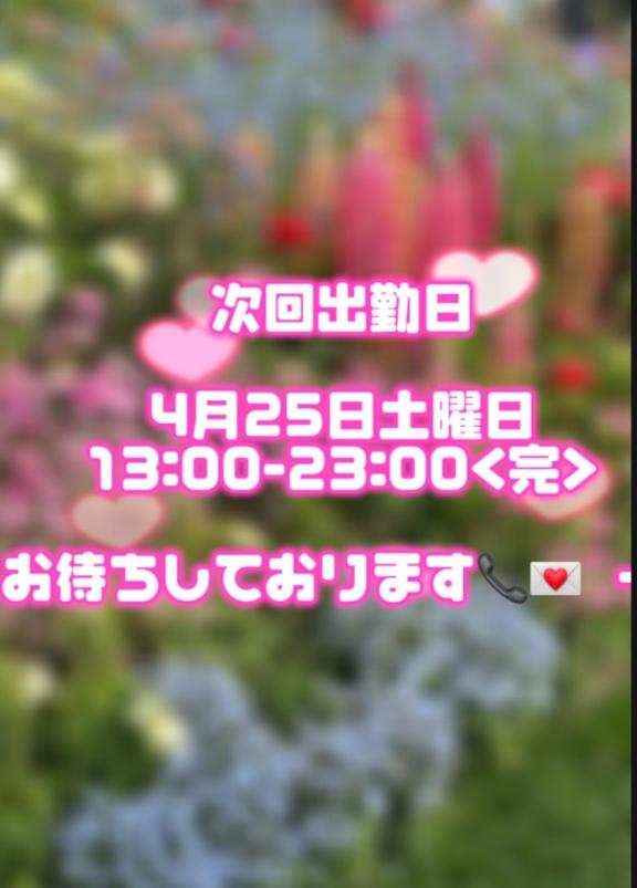 はこの写メ日記