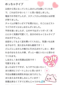 しほ【業界未経験】｜水戸デリヘルの写メ日記