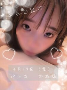 ひじりの写メ日記「4月17日（金）パルコ　本指様」｜水戸【茨城水戸ちゃんこ】