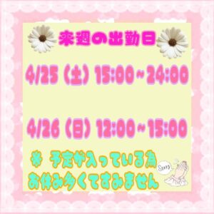 さやか【業界未経験】｜水戸デリヘルの写メ日記