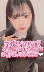 はこ【業界未経験】｜水戸デリヘルの写メ日記