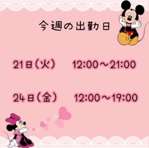 まい【業界未経験】｜水戸デリヘルの写メ日記