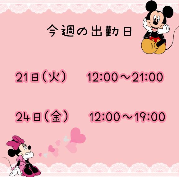 まいの写メ日記