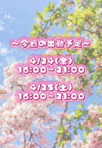 あこの写メ日記「出勤のお知らせ⋆͛📢⋆」｜水戸【茨城水戸ちゃんこ】