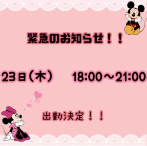 まい【業界未経験】｜水戸デリヘルの写メ日記