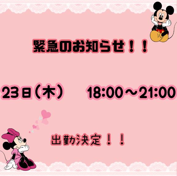 まいの写メ日記