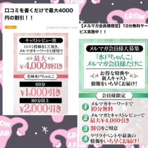 さやか【業界未経験】｜水戸デリヘルの写メ日記