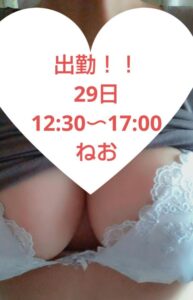 ねお【業界未経験】｜水戸デリヘルの写メ日記