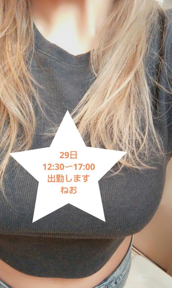 ねおの写メ日記