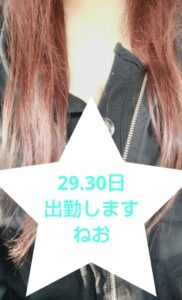 ねお【業界未経験】｜水戸デリヘルの写メ日記