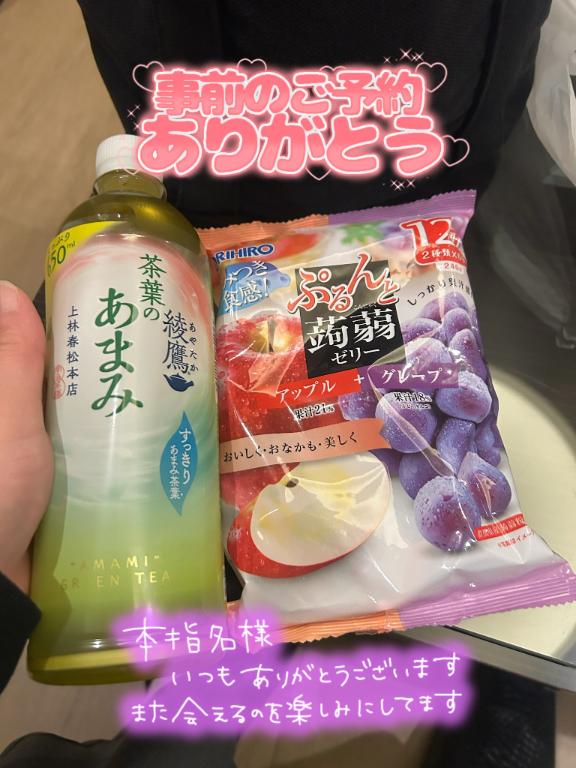 なつみの写メ日記