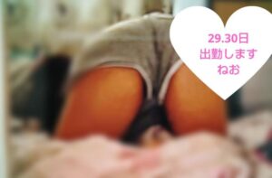 ねお【業界未経験】｜水戸デリヘルの写メ日記