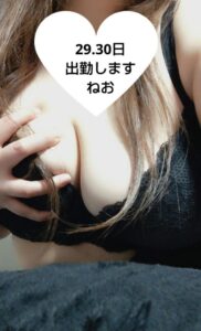ねお【業界未経験】｜水戸デリヘルの写メ日記