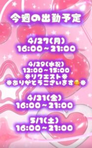 あこ【業界未経験】｜水戸デリヘルの写メ日記