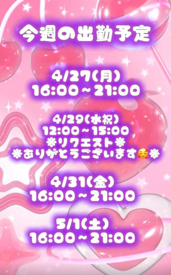 あこの写メ日記