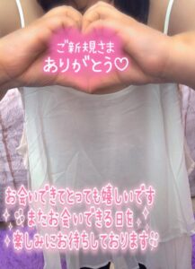 さやか【業界未経験】｜水戸デリヘルの写メ日記