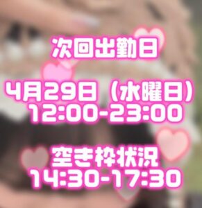 はこ【業界未経験】｜水戸デリヘルの写メ日記