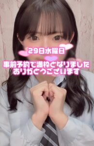 はこ【業界未経験】｜水戸デリヘルの写メ日記