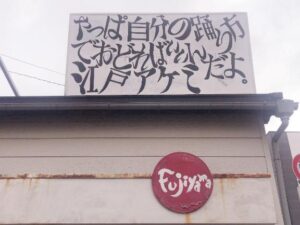 さやか【業界未経験】｜水戸デリヘルの写メ日記