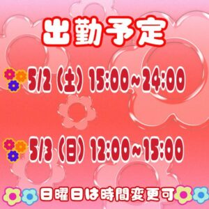 さやか【業界未経験】｜水戸デリヘルの写メ日記