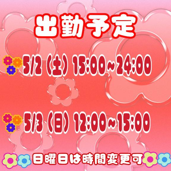 さやかの写メ日記