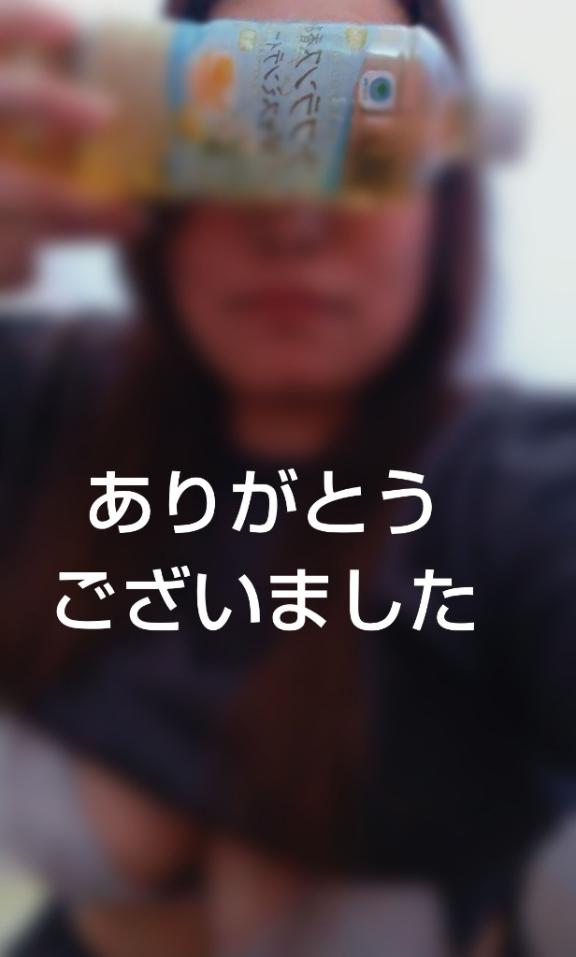 ねおの写メ日記