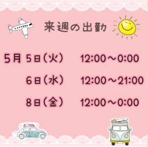 まい【業界未経験】｜水戸デリヘルの写メ日記