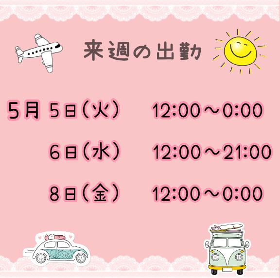 まいの写メ日記