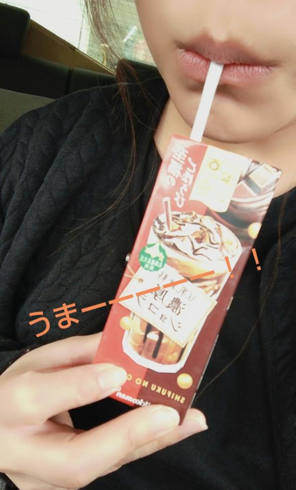 ねおの写メ日記