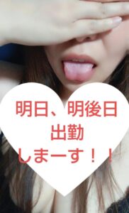 ねお【業界未経験】｜水戸デリヘルの写メ日記