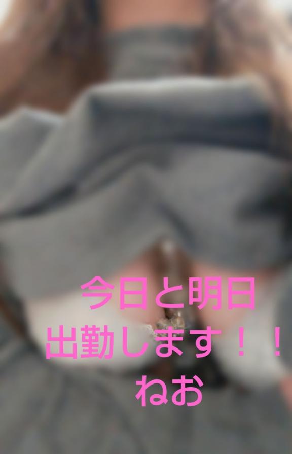 ねおの写メ日記