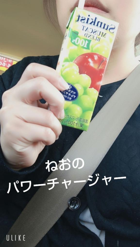 ねおの写メ日記