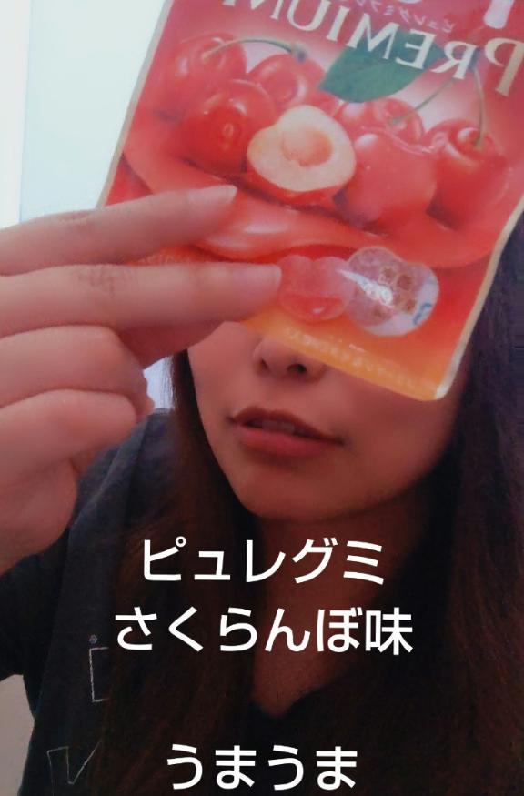 ねおの写メ日記
