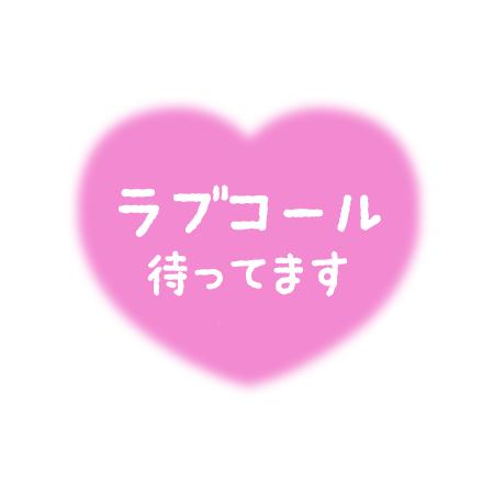 ねおの写メ日記