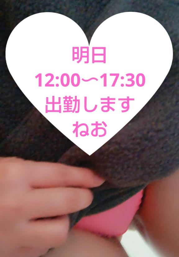 ねおの写メ日記