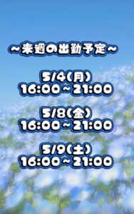 あこ【業界未経験】｜水戸デリヘルの写メ日記
