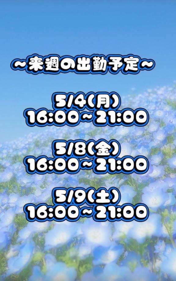 あこの写メ日記
